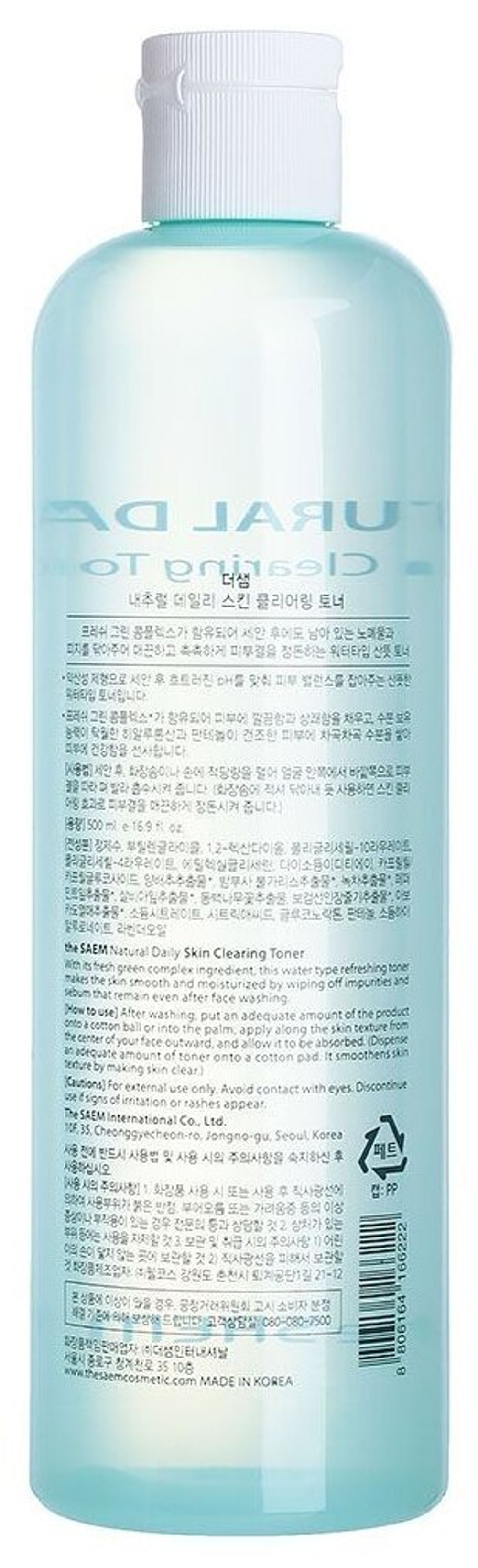 Очищающий тонер для лица , 500 мл | THE SAEM Natural Daily Skin Clearing Toner