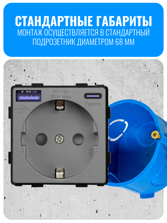 Розетка с зарядным устройством USB и Type-C Smart Aura серия Classic без рамки