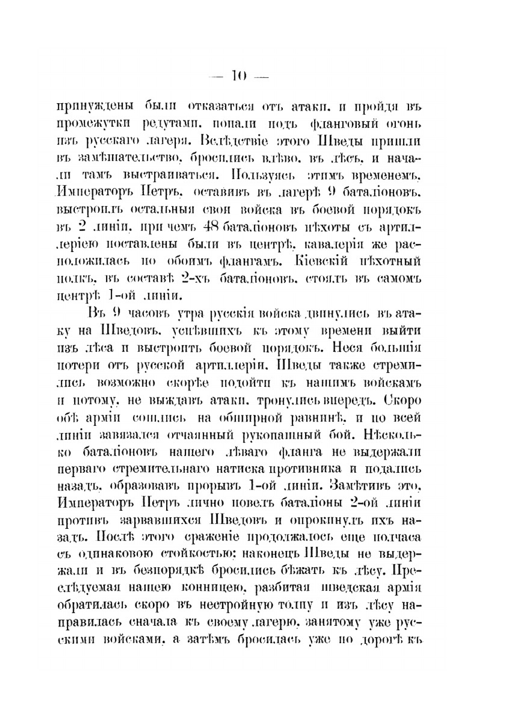 Краткая история 5-го гренадерского Киевского полка | Тударев Андрей Иванович