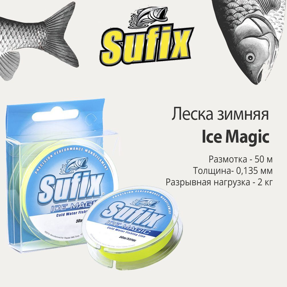 Леска зимняя Ice Magic 50 м бело-розовая 0,300 мм 7,7 кг