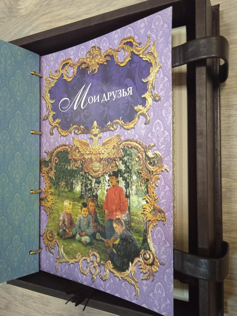 Большая семейная родословная книга "Классика", натуральная кожа