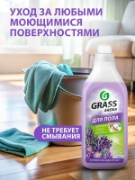 Полироль для пола GraSS ARENA Лаванда 1л