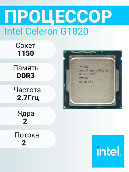 S-1150 Процессор Intel Celeron G1820 2.7 GHz
