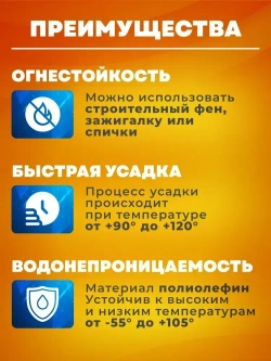 Термоусадка для проводов 7 мм белая набор 1м 50 шт