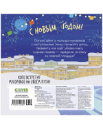 Маленький мусоровоз. Книжки-картонки. Малыш мусоровоз встречает Новый год