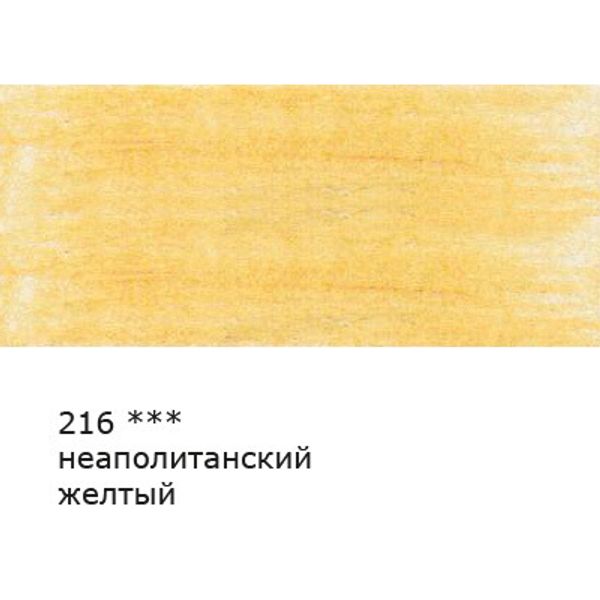 Карандаш цветной заточенный, 6 шт, 216 Неаполитанский желтый (Naples yellow), Vista-Artista VFCP