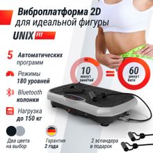 Виброплатформа UNIX Fit Edge 2D Grey