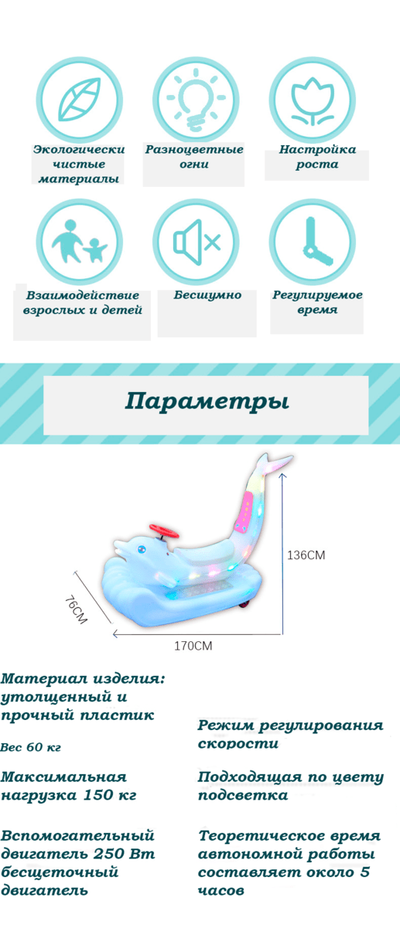 Парковый аттракцион "Электромобиль дельфин", синий