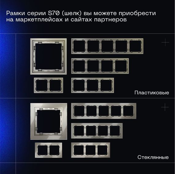 Перекрестный переключатель встраиваемый Voltum S70 одноклавишный 10А, (шелк) VLS010504