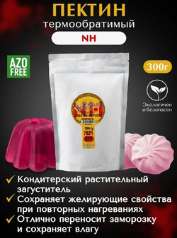 Пектин NH Plus , GUZMAN, 300 г