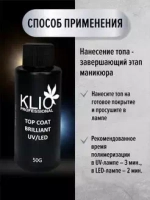 Klio Professional, Top Coat Brilliant - Топ без липкого слоя (с узким горлышком, 50 г.)