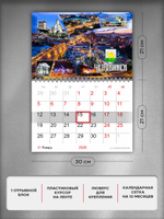 Настенный отрывной стереокалендарь c 3D-эффектом "Челябинск"