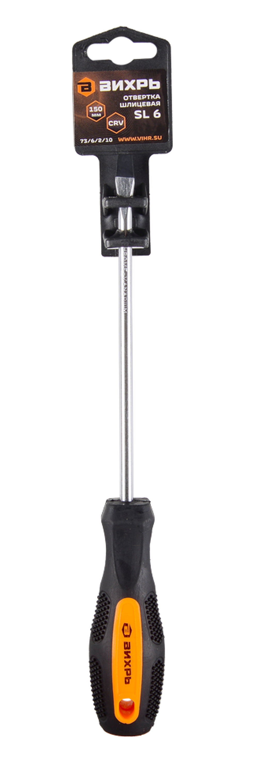 Отвёртка шлицевая ВИХРЬ SL6 150мм