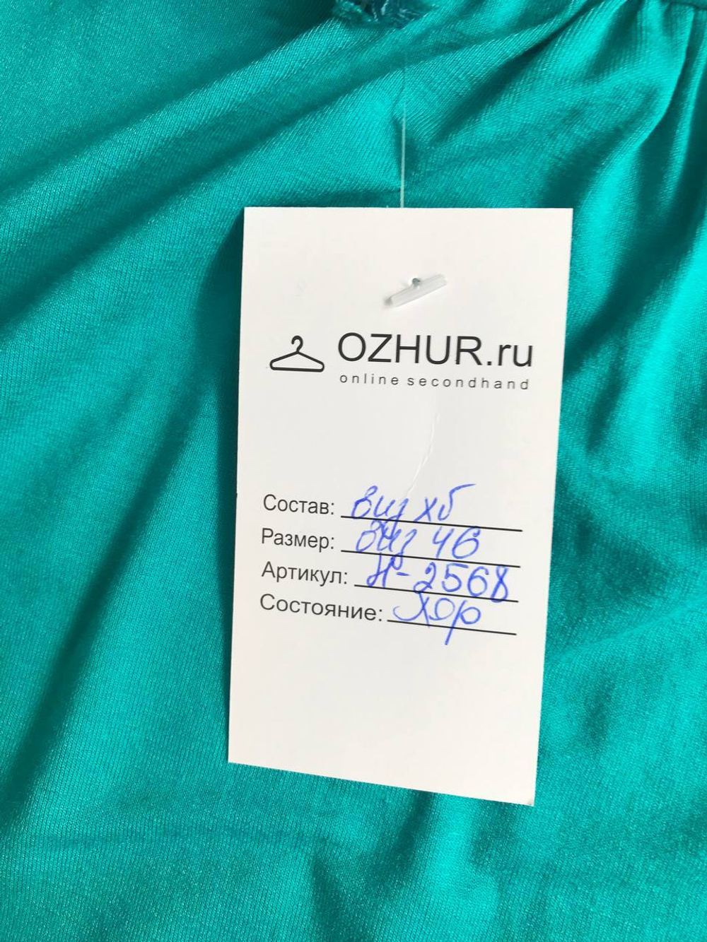 Топ трикотажный для прогулок, визуально 46 размер