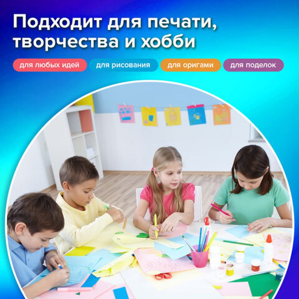 Бумага цветная 15 цветов BRAUBERG MULTICOLOR А4, 80 г/м2, 150 л. (15 цветов x 10 листов), 116648