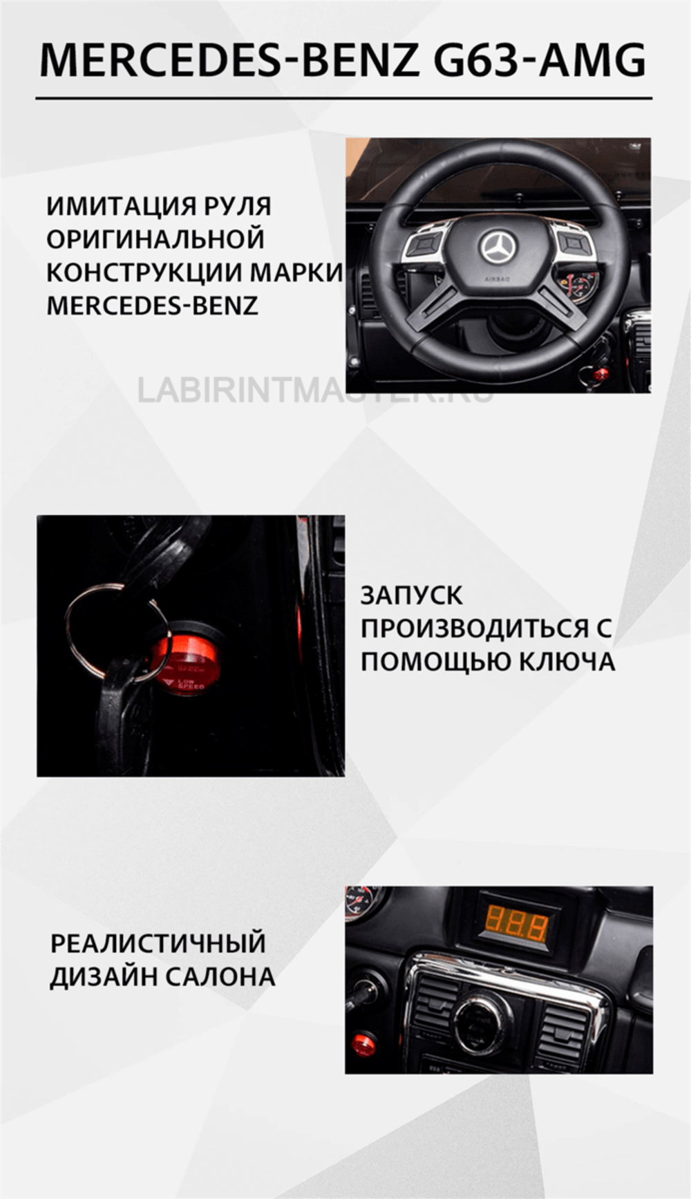 Электромобиль детский "Mercedes-Benz G63-AMG 4WD" шестиколёсный,  чёрный, 12V