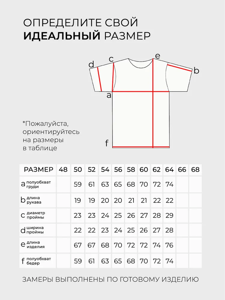 Футболка 20282 Fabrika