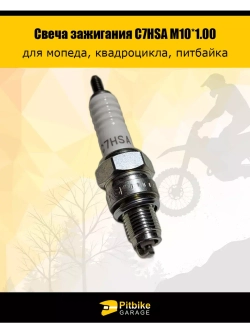 Свеча NGK C7HSA 4629 мото