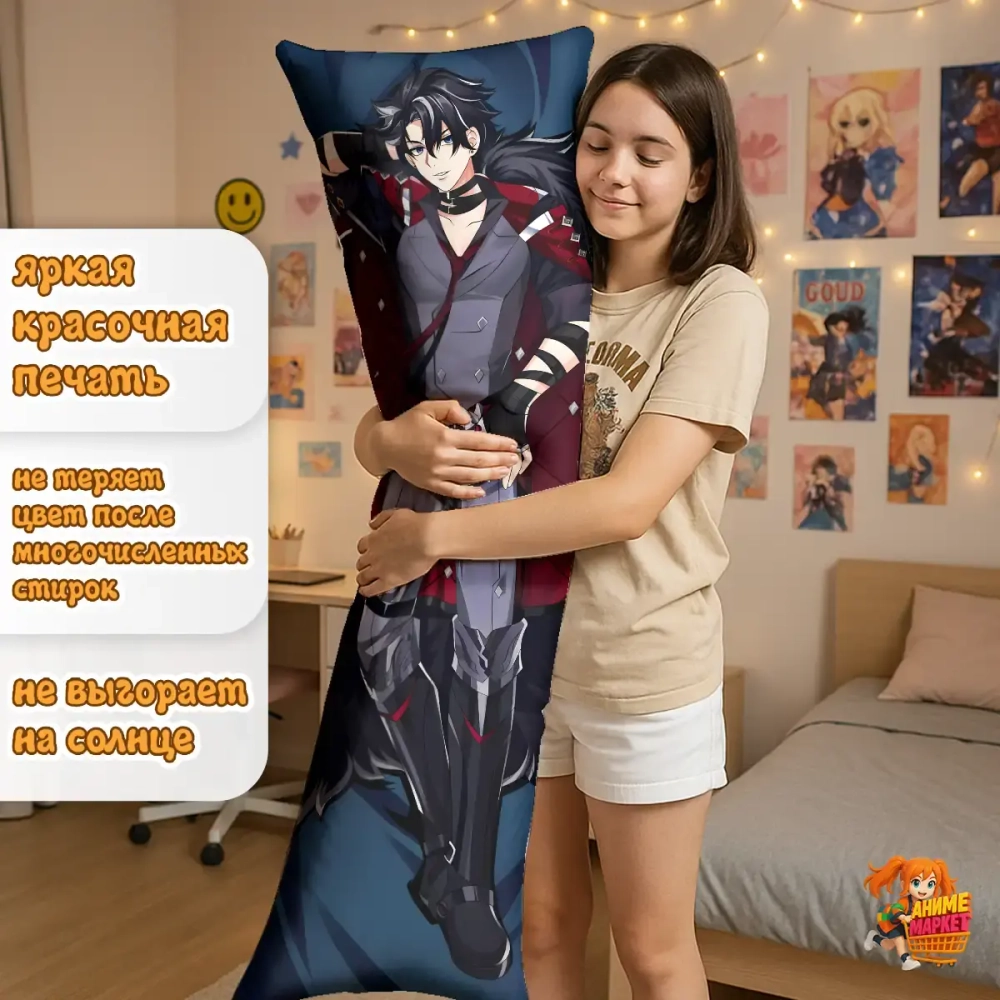 Дакимакура Геншин Импакт (Genshin Impact) Ризли