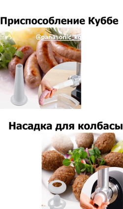 Panasonic электрическая мясорубка MK-GX1710KTQ