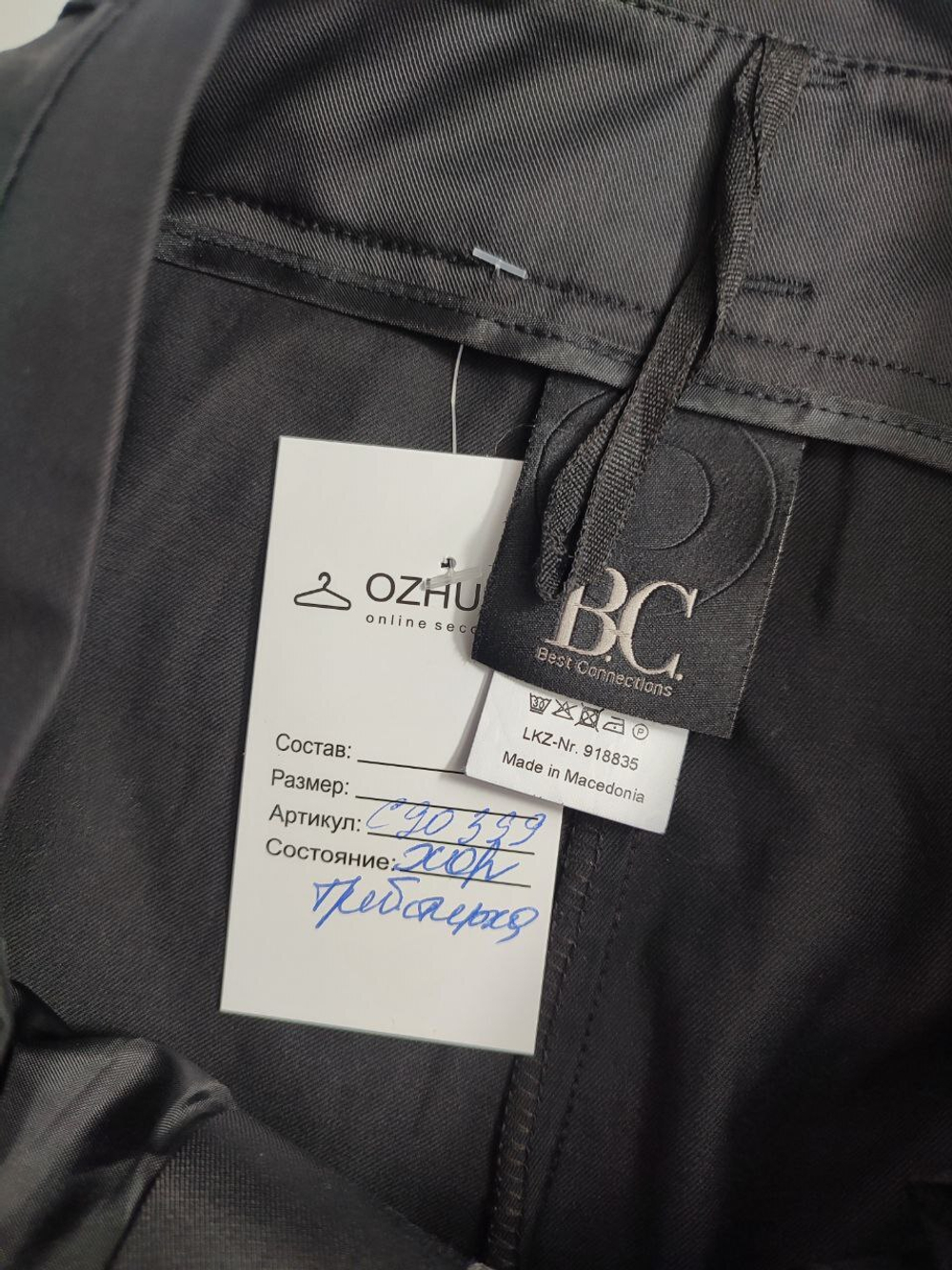 Брюки Best Connections классические 44 размер