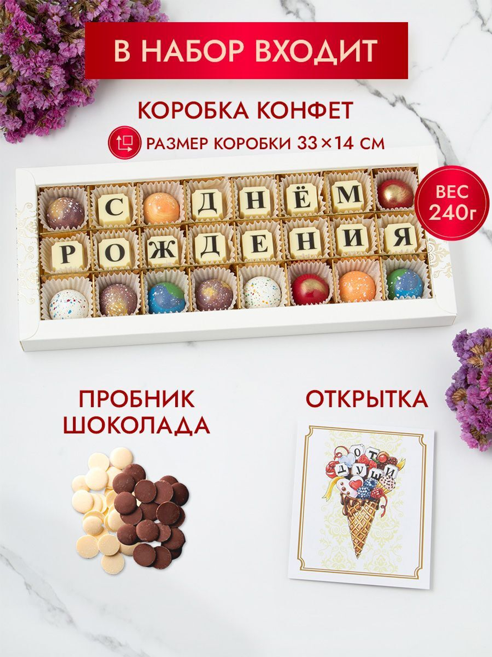 Конфеты шоколадные коробка набор подарочный ручной работы