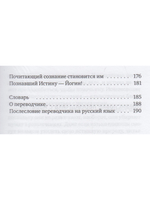 Сознание — сама Любовь. Ранние беседы
