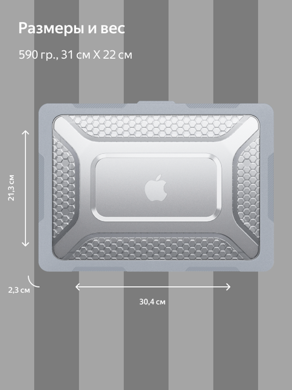 Бампер MosSeller c подставкой для MacBook Air 13.6 (M2, M3, M4, M5), Серый