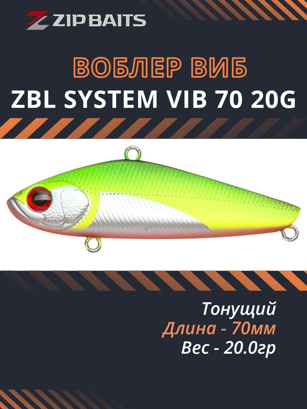 Воблер для рыбалки ZIPBAITS ZBL System VIB 70 20G, 70мм, 20.0гр., заглубление 2.0-5.0м., цвет 537R, тонущий
