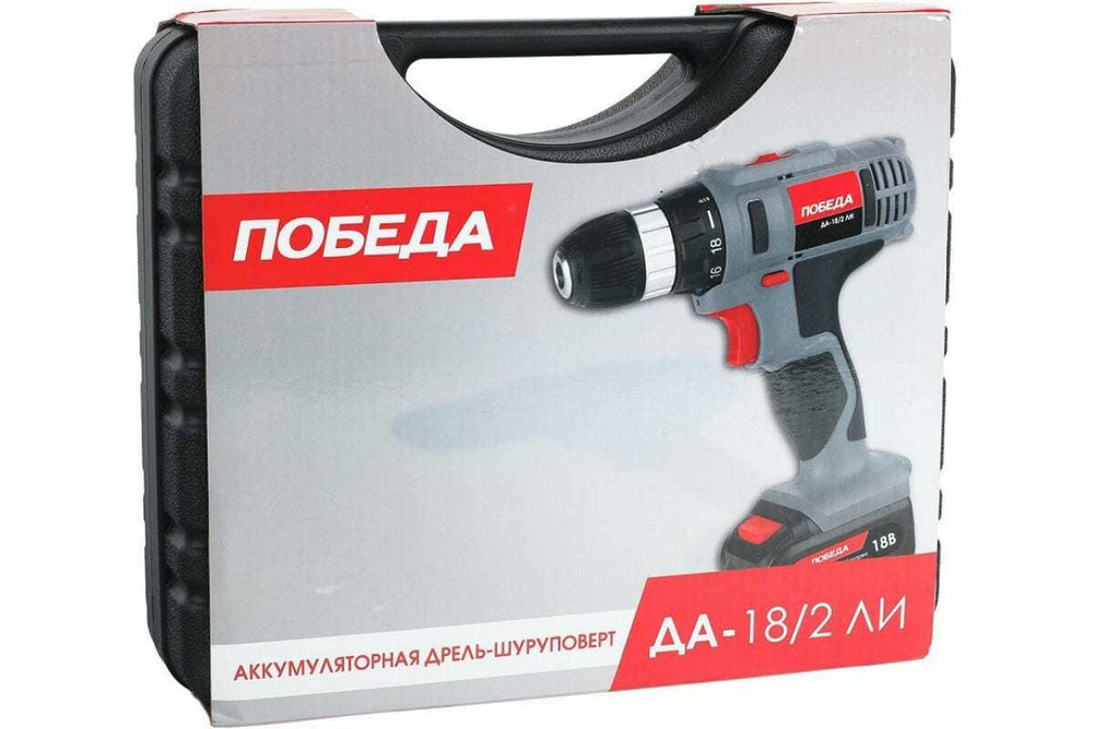 Аккумуляторная дрель-шуруповерт ПОБЕДА ДА-18/2 Ли 180201636, 1200 об/мин, 1.6 кг