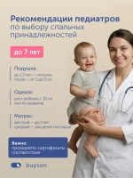 Детский матрас BuySunny, 13 см, жесткость выше средней, независимые пружины