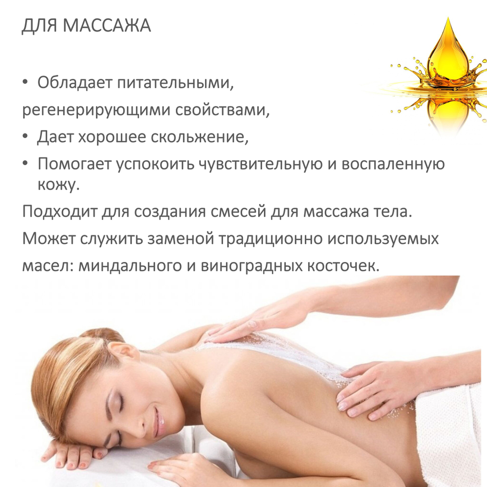Масло персиковое, рафинированное