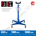 ЗУБР 0.5 т, 1100 - 1900 мм, гидравлическая трансмиссионная стойка, Профессионал (43061-0.5)