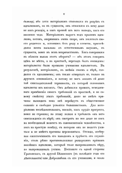 Полное собрание сочинений. Том 2 | А. С. Хомяков