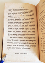"Биографии российских генералиссимусов и генерал-фельдмаршалов. Часть 1-2". Дм.Бантыш-Каменский. 1840г. - антикварная книга