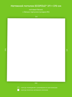 Матовый натяжной потолок 12.7 м2