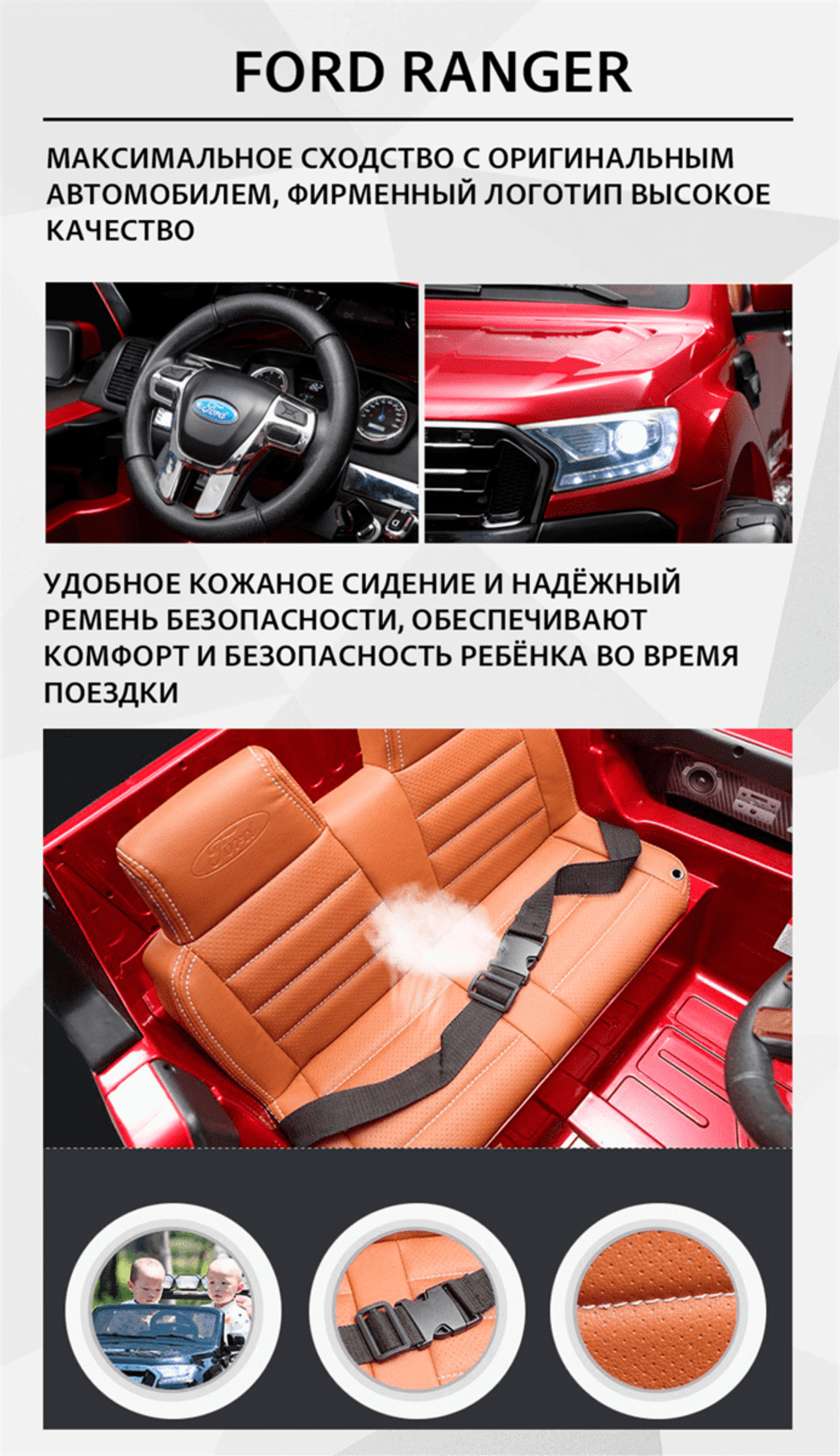 Детский электромобиль "Ford Ranger" 12V ,красный