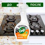 Средство для чистки плит, духовок, грилей от жира и нагара 500 мл, CIF Антижир "Цитрус"