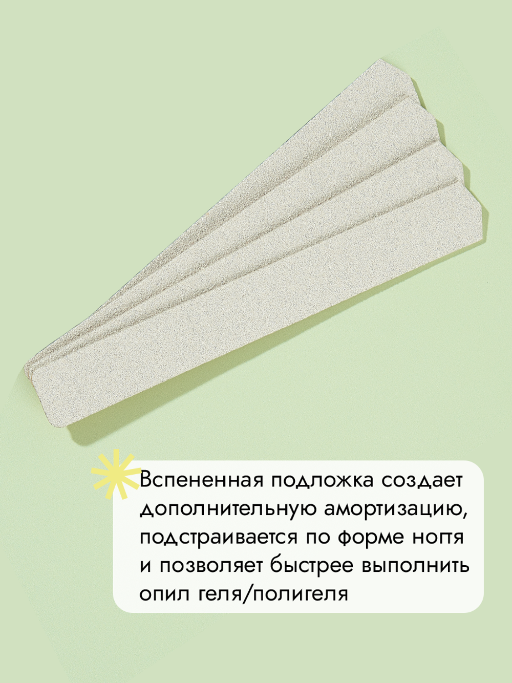 Стартовый набор со вспененными файлами SOFT WHITE размер M