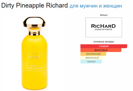 RicHard Dirty Pineapple 100 ml (duty free парфюмерия)