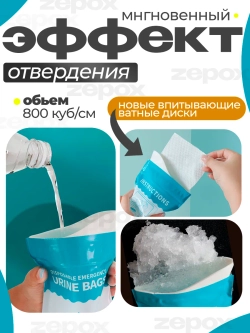 Автомобильный туалет