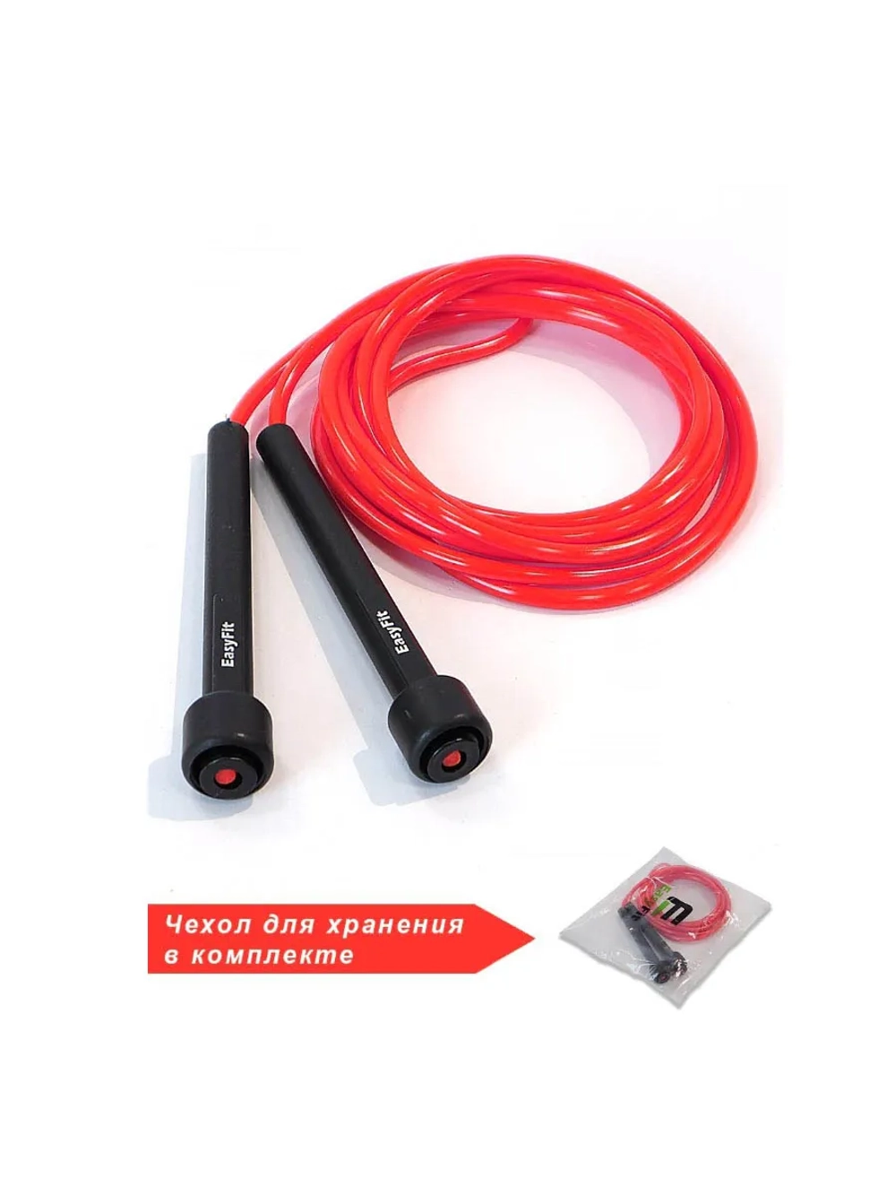 Скакалка спортивная