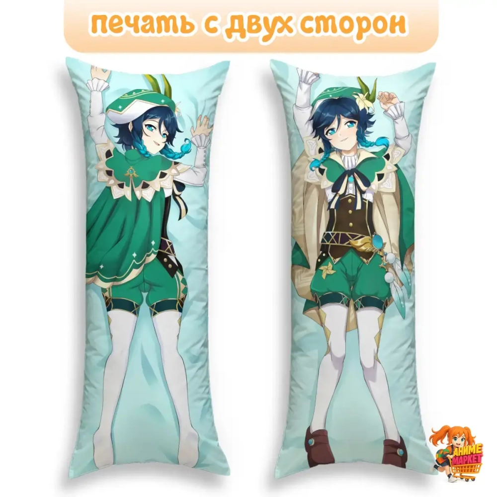 Дакимакура Геншин Импакт (Genshin Impact) Венти