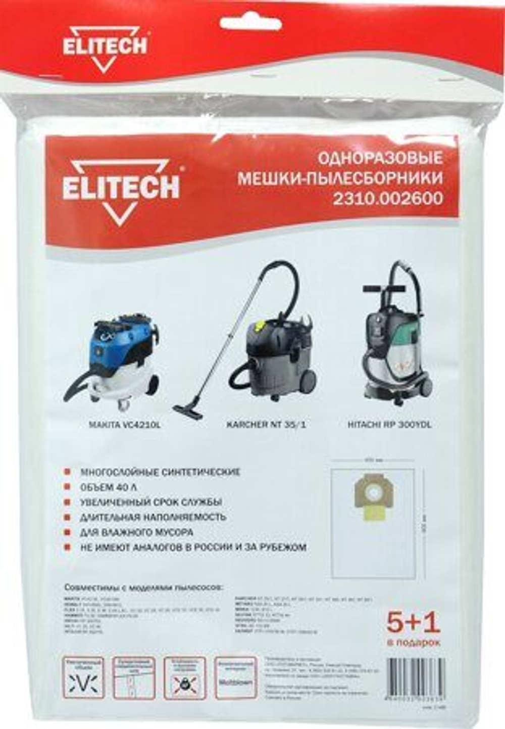 Мешок-пылесборник ELITECH