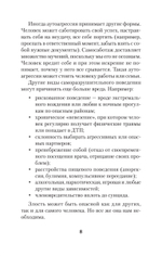 Четвертая война