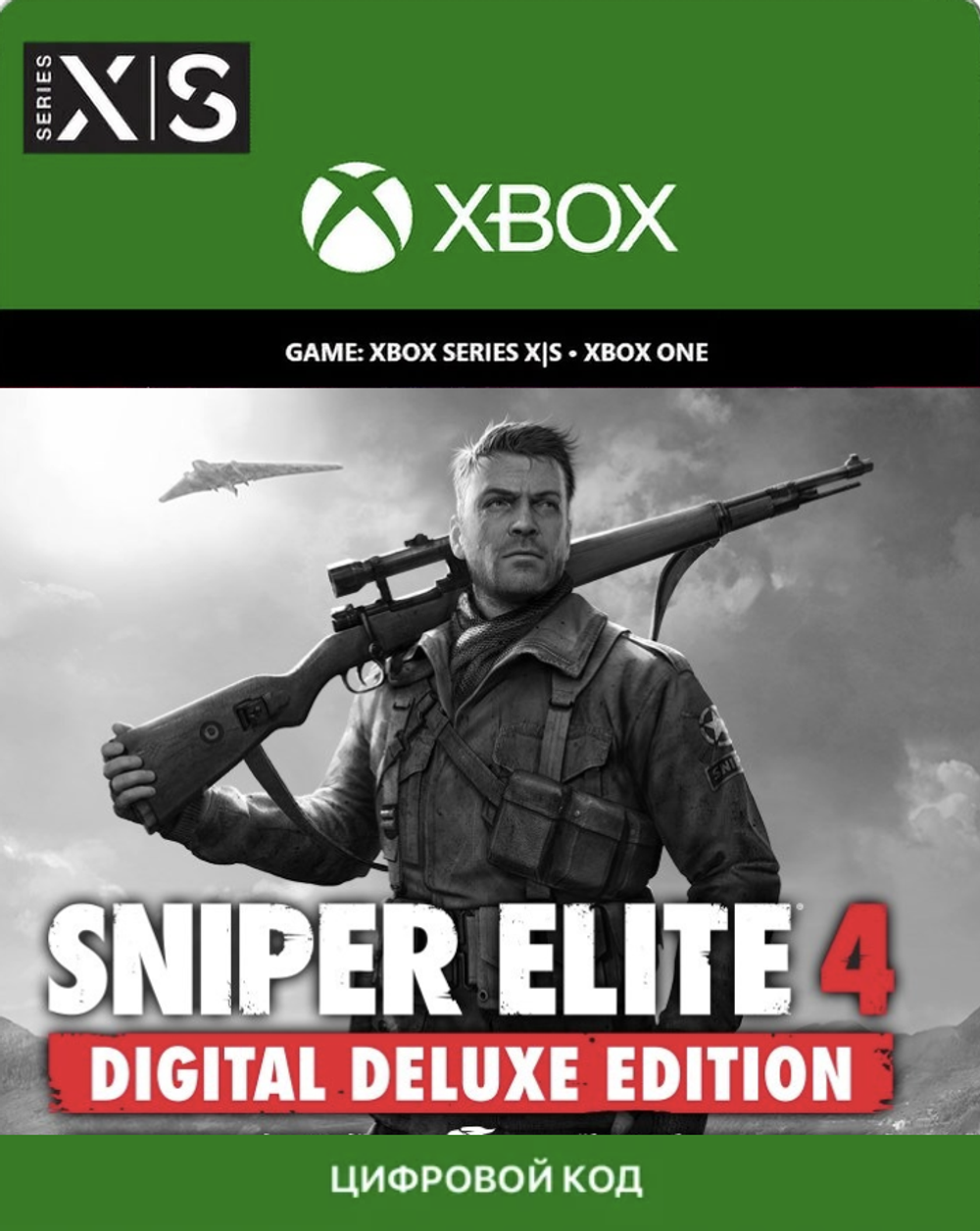 Sniper Elite 4 Digital Deluxe Edition (для Xbox One/Series S/X, полностью на русском языке) [Цифровой код доступа]