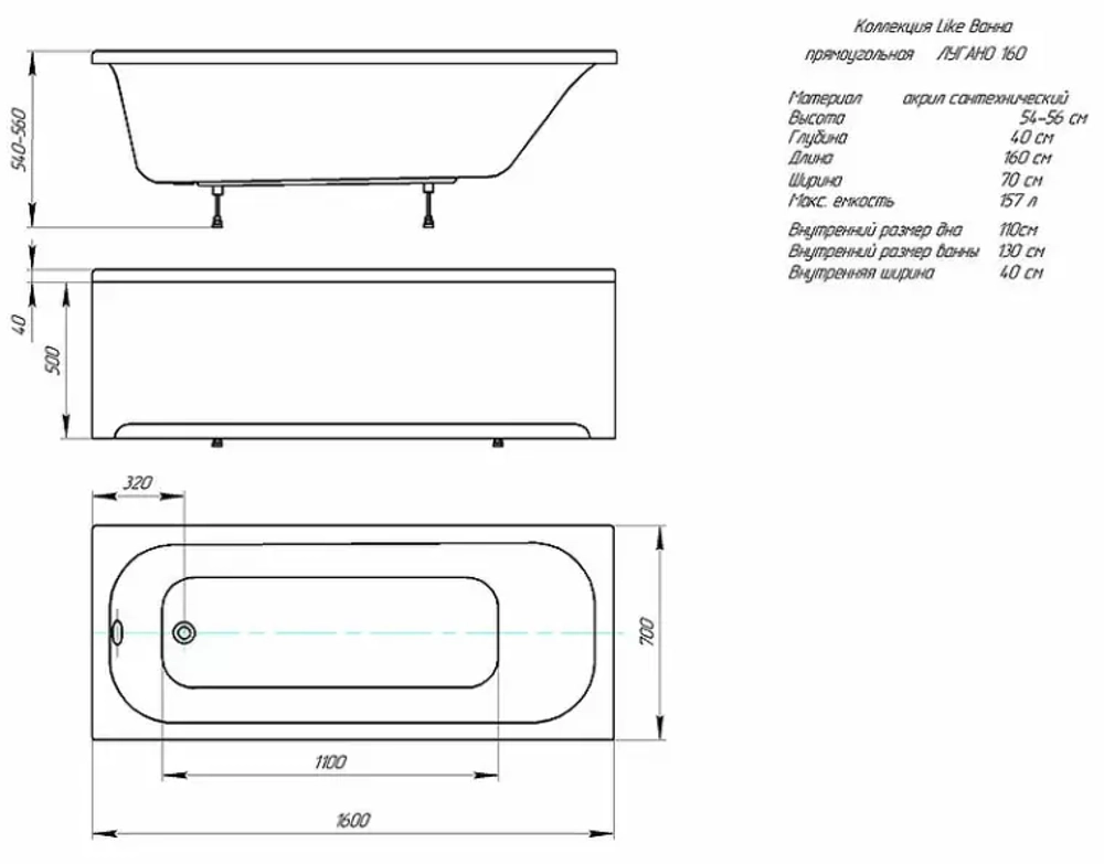 Каркас для ванны Aquatek Лугано/Либерти 160x70 KAR-0000063 хром