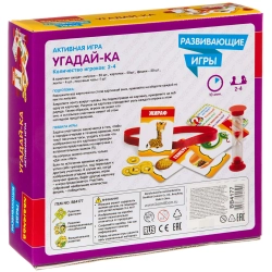 Активная игра " Угадай -ка"