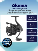 Катушка с байтраннером Custom Black Feeder 55F