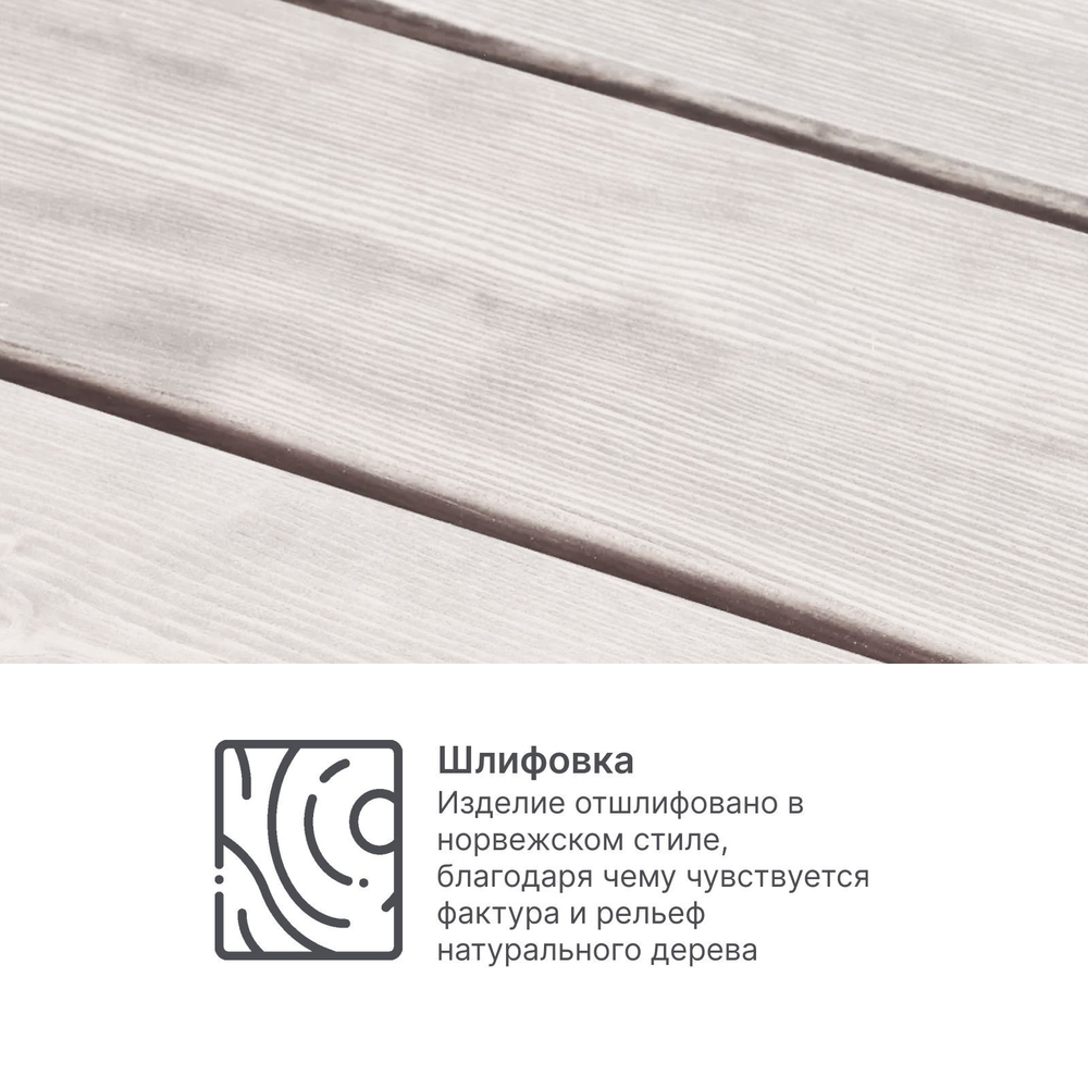Стол садовый Ойвинд 105x105 см массив сосны цвет белый